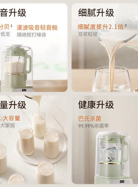 九阳轻音舱破壁机家用加热全自动