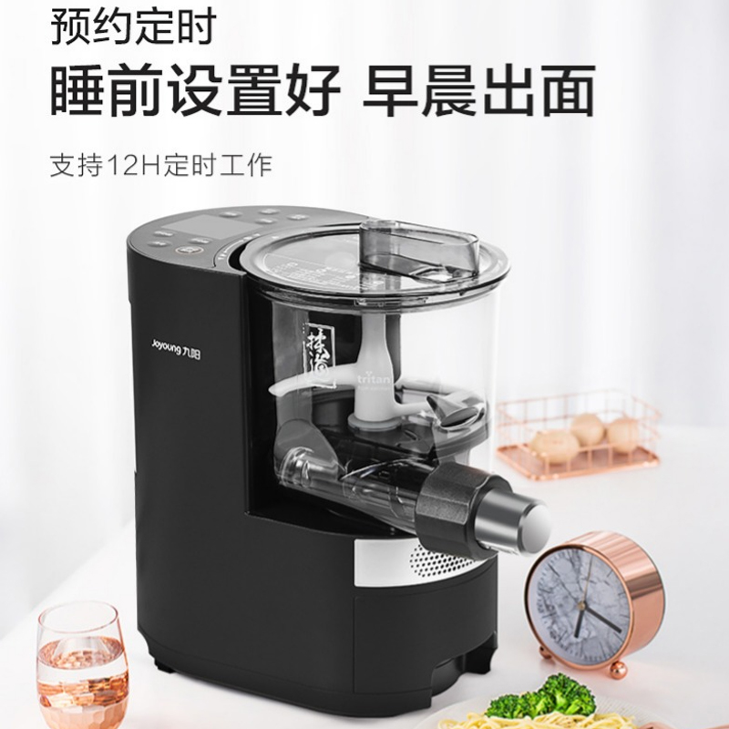 九阳博诺思专卖店九阳面条机家用全自动小型多功能智能压面机电动新款饺子皮机L201
