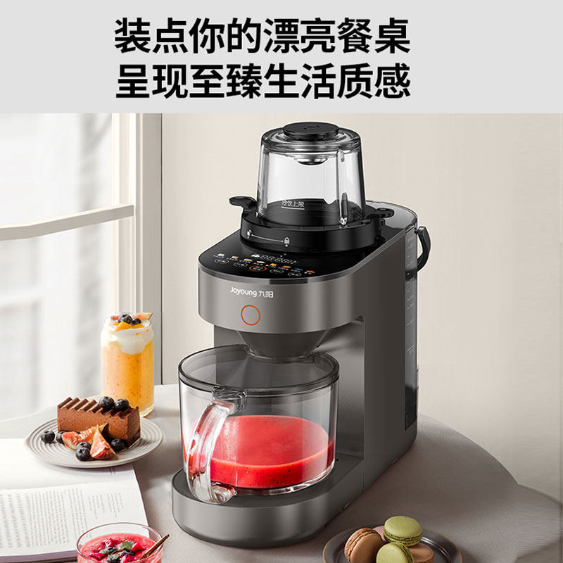 九阳不用手洗破壁机y1家用料理豆浆 九阳博诺思破壁机
