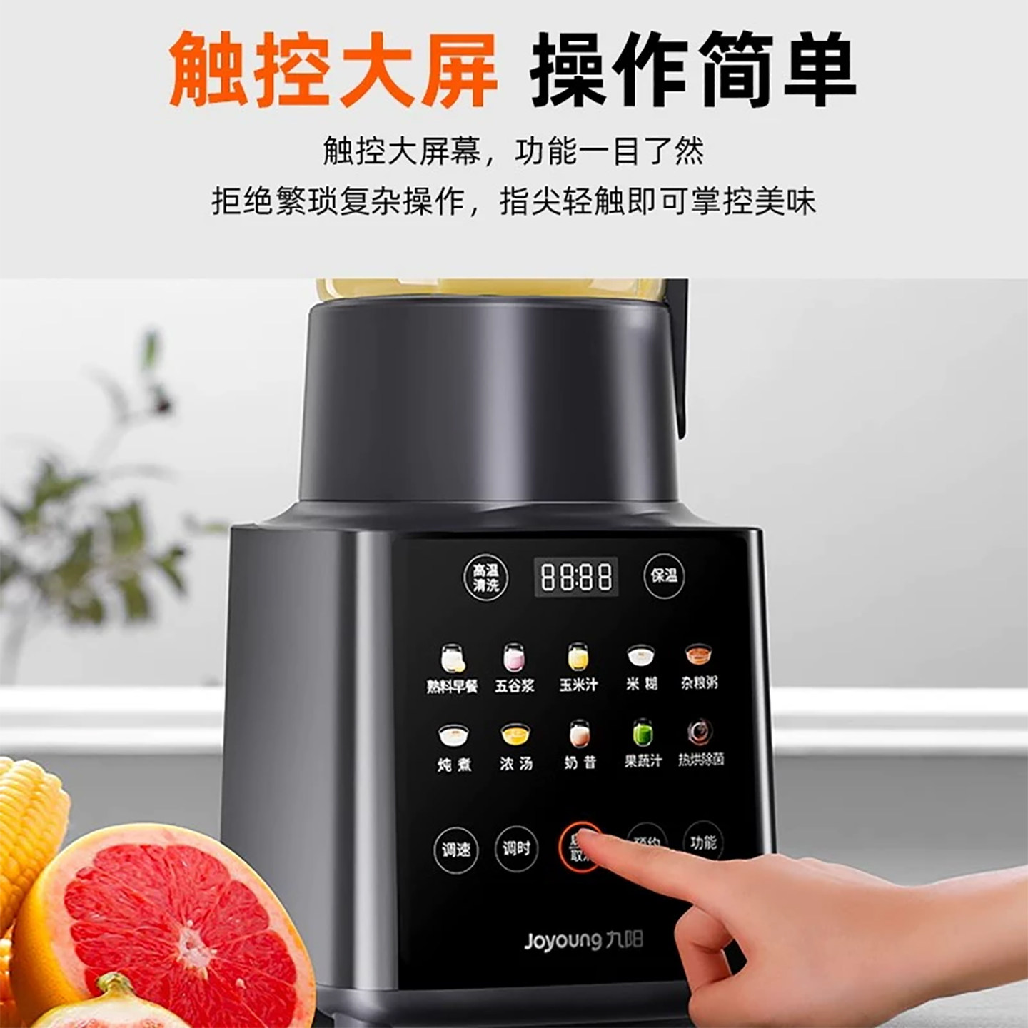 九阳新款破壁机家用豆浆机多功能料理机全自动加热官方正品Y912C