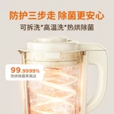 Jiuyang Разборка мыть