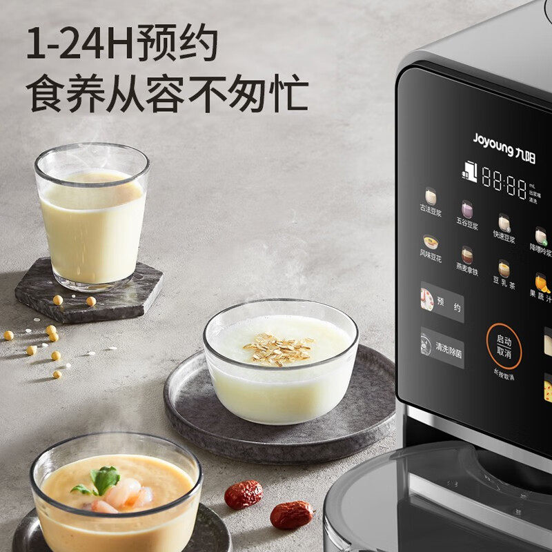  九阳博诺思豆浆机