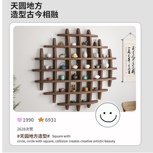 壁挂式博古架实木中式挂墙茶杯架墙上多宝阁格子架置物架背景展示 - 图0