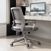 Office Chair Comfort Long Sitting Computer Chair Backrest Chair Home Staff Meeting Chair Office Chair Lift Swivel Chair