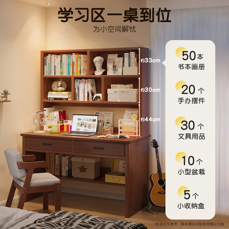 实木书桌书柜一体靠墙卧室学生学习桌书架一体家用电脑桌办公桌子,淘宝优惠券,粉丝福利购,淘宝优惠卷