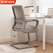 Office chair Comfort Meeting Chair Home Computer Chair Backrest Chair Comfortable for a long sitting study arched office seat