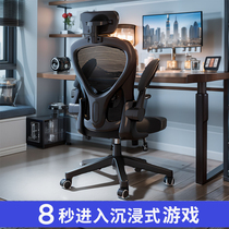 Body Ergonomic Chair Nursing Waist Computer Chair Home Long Sitting Comfort Backrest Dorm Room Electric Racing Chair Male Office Chair Seat