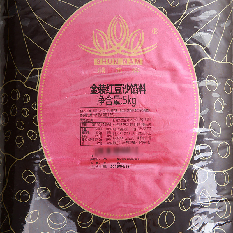 顺南金装油性广式冰皮5kg烘焙原料 倍客食品其他烘焙半成品