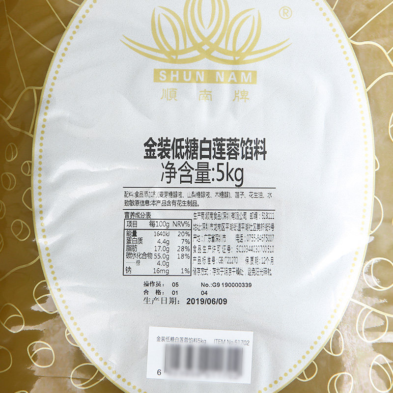 金装白莲蓉低糖纯湘莲顺南烘焙原料 倍客食品其他烘焙半成品