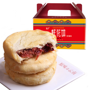 云南经典玫瑰花饼礼品盒