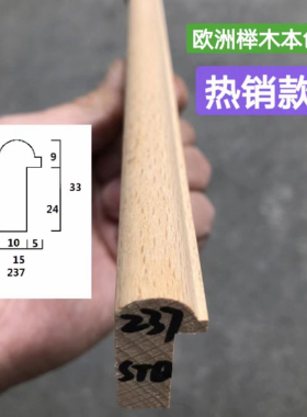 北美进口榉木进口木框边条平板条