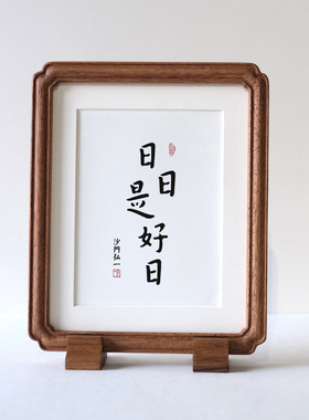 实木小众带脚组合可爱新款小相框