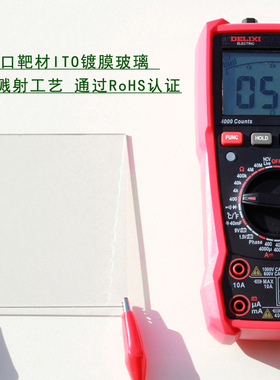 ITO加热玻璃医用军工导电玻璃