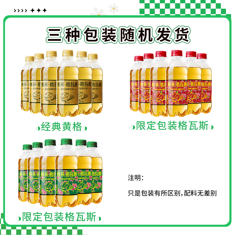 秋林格瓦斯饮料350ml*6瓶哈尔滨特产 - 图0