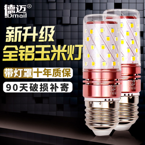 德迈led灯泡e27螺口照明家用小玉米灯e14节能灯超亮led光源吊灯饰 - 图0