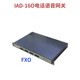 IAD-16O深简16路FXO语音网关sip协议o口网关电话落地gateway语音卡IPPBX模拟中继外线DAG2000接口闸道器 鼎信