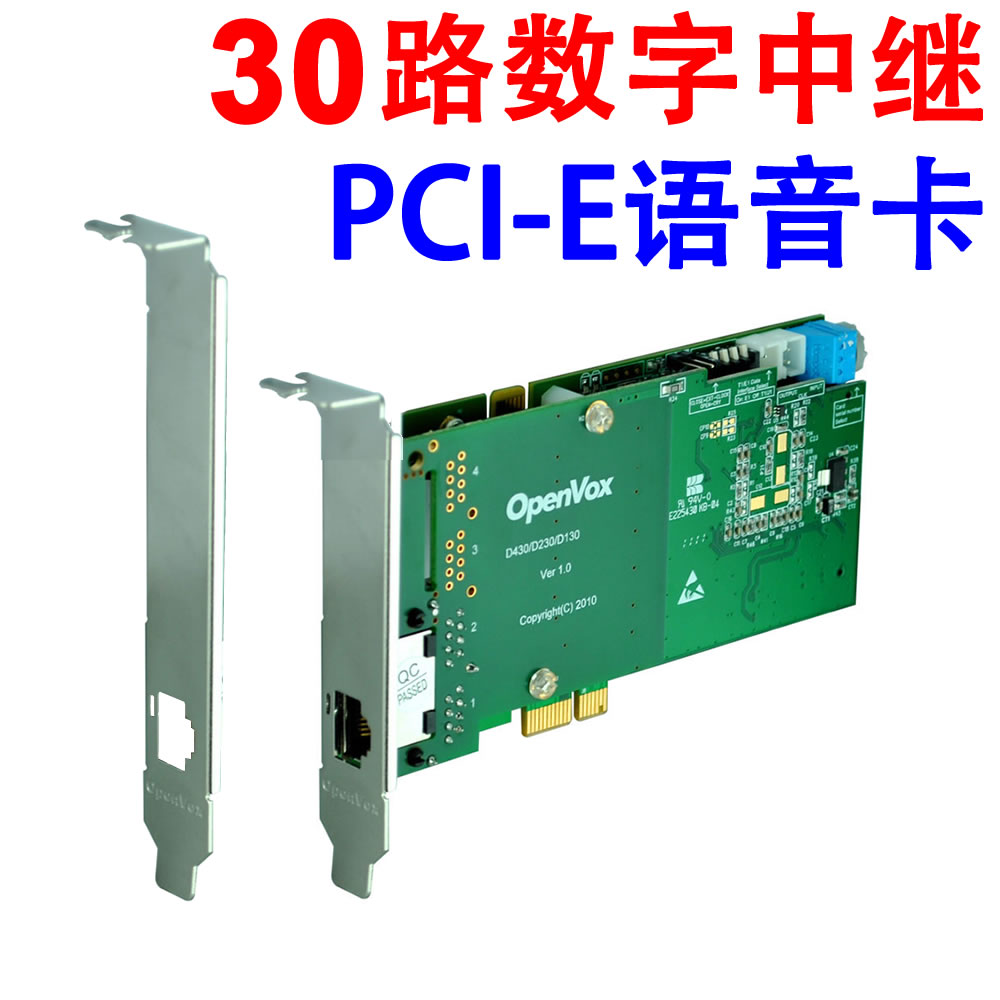 OpenVox D130E数字中继语音卡2U高支持T1,E1,PRI,SS7七号信令配置Asterisk/FreePBX/Issabel/CTI电话语音系统 - 图0