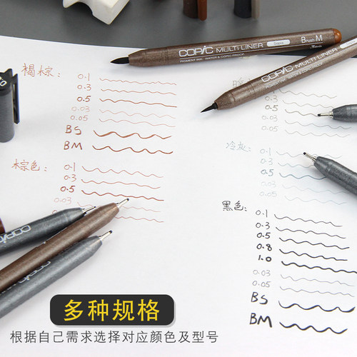 日本Copic针管笔防水勾线笔 动漫建筑设计绘图描边笔水彩棕色棕褐黑色勾线笔漫画设计绘图笔酷笔客针管笔 - 图1