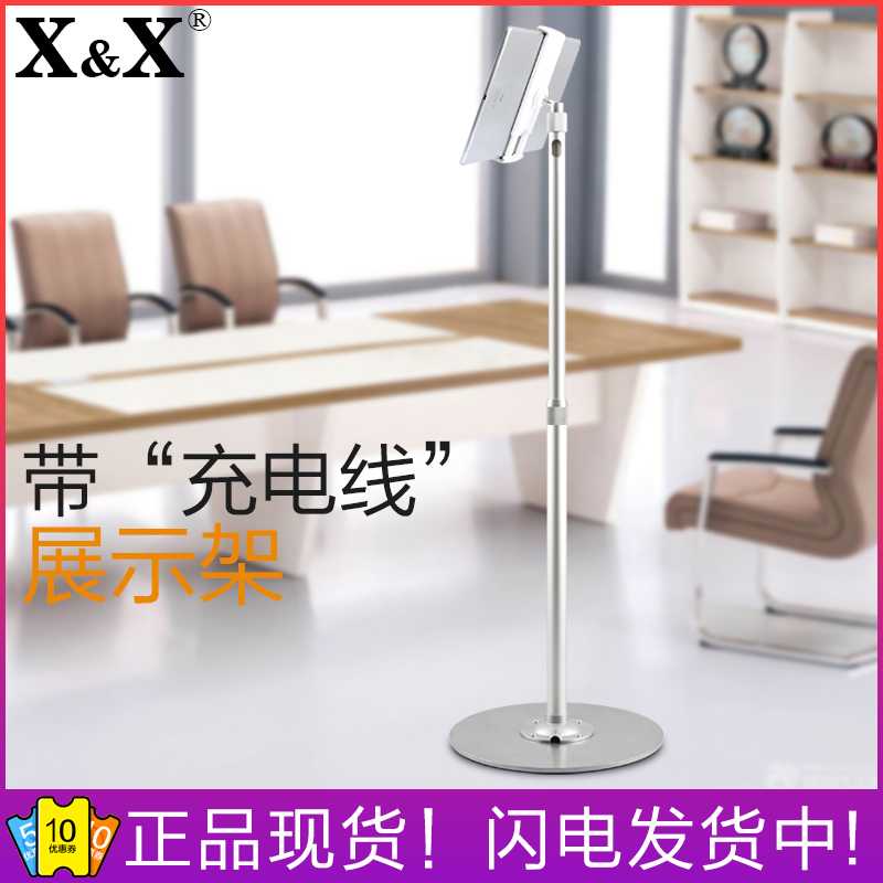 X&X 落地ipad支架展會展架展示架蘋果ipad pro平板懶人直播通用