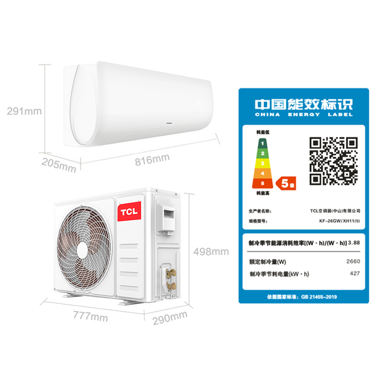 TCL空调一级大1匹挂机2匹大3匹立式冷暖家用官方旗舰 - 图3