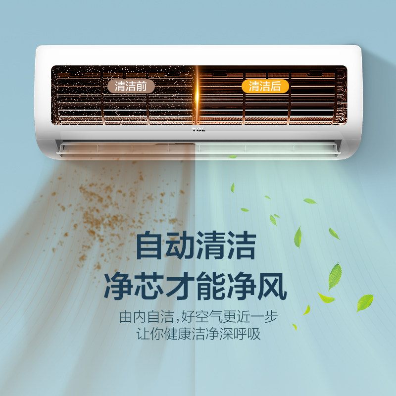 tcl大1p小型出租屋节能定频挂式 tcl空调空调