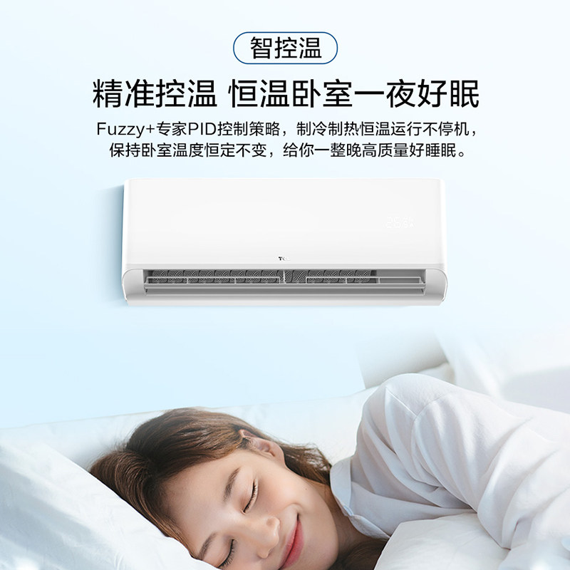 tcl大1.5匹柔风挂式一级空调 tcl空调空调