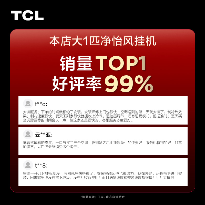tcl大1p匹新能效一级变频空调 tcl空调空调