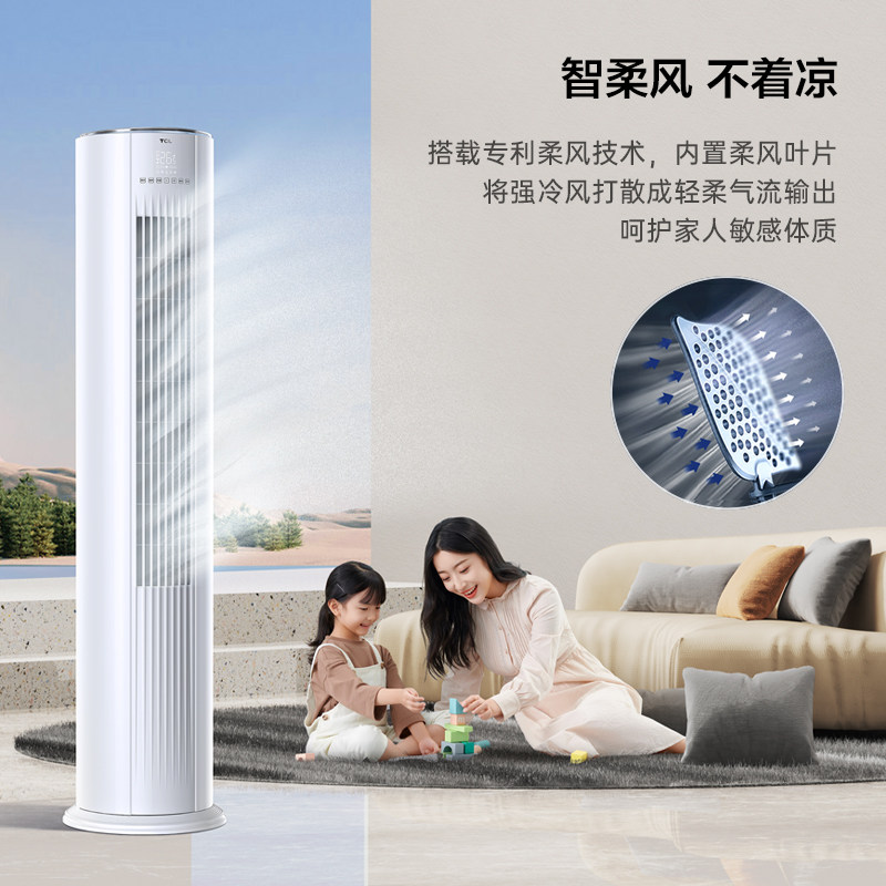 tcl立式大2匹变频新能效柜机 tcl空调空调