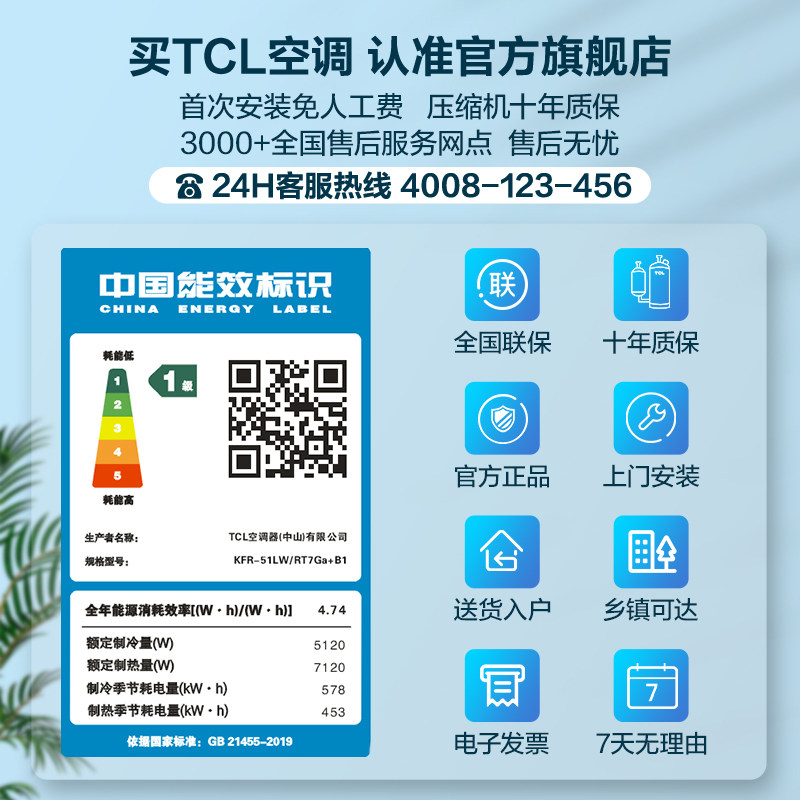 tcl大2匹立式新一级变频柜机 tcl空调空调