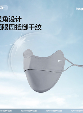 回力防晒口罩女防紫外线