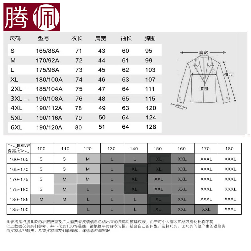 休闲西服男韩版修身针织大码西装男潮商务时尚青年男单西外套-图3