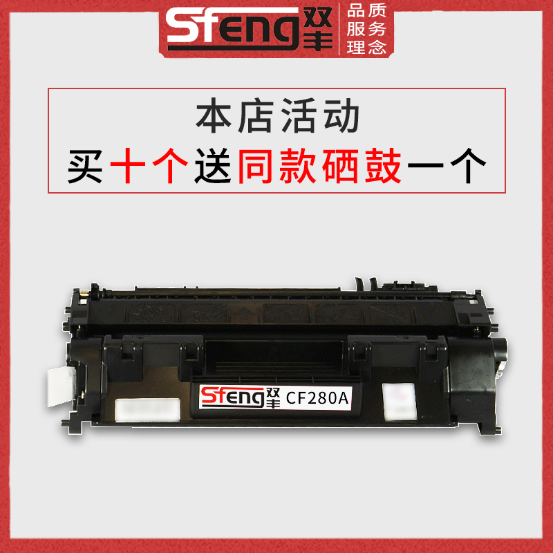 双丰兼容适用HP80A硒鼓HP280A cf280a M401D M401DN惠普400打印机墨盒M425DN hp401d hp400碳粉盒墨粉晒鼓-图0