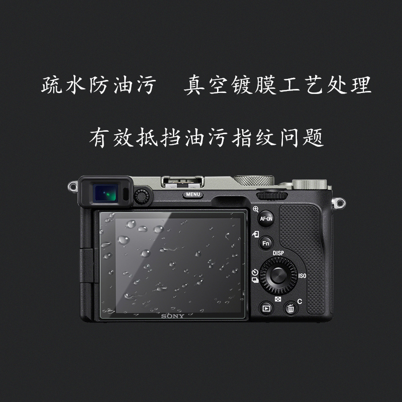 适用于SONY索尼A7C钢化膜A7S3全画幅微单数码相机贴膜Alpha7S III防爆玻璃7SM3高清防刮R3 M3屏幕钢化保护膜 - 图2