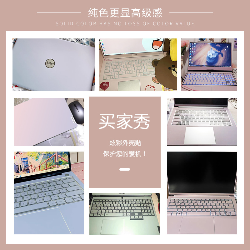 2023联想小新Air14电脑贴纸Pro16笔记本贴膜thinkbook 14+外壳pro14拯救者y9000p保护膜15全套S简约纯色2024 - 图1