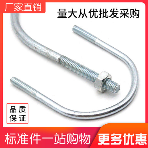 包邮镀锌U型卡/U型螺栓/抱箍螺丝管夹卡箍U形管卡夹骑马卡u型卡扣 - 图1