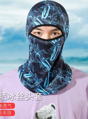 夏季防晒头套男冰丝印花户外遮阳