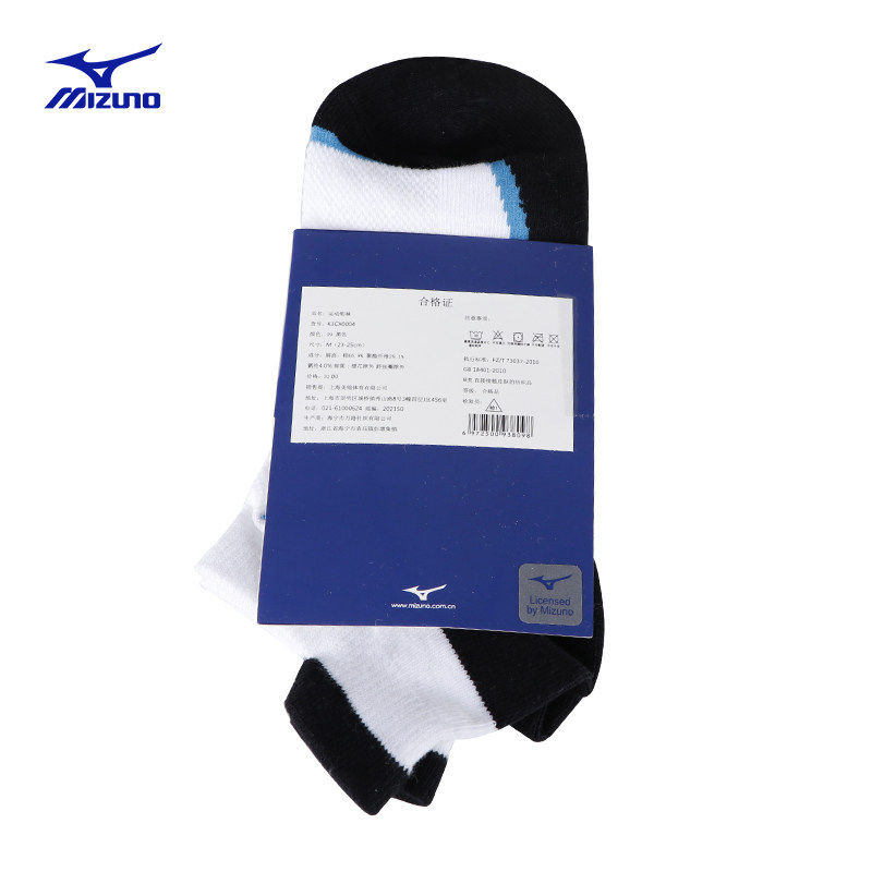 mizuno运动20新品春季男女款船袜 迈盛悦合运动户外运动袜