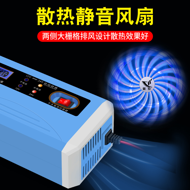 汽车电瓶充电器12v24v全自动智能蓄电池修复型大功率摩托车充电机 - 图3