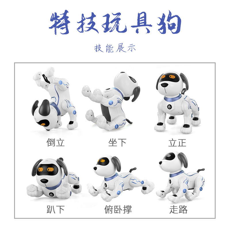 儿童智能遥控机器狗编程特技狗狗 琛奥母婴电动/遥控动物/人物