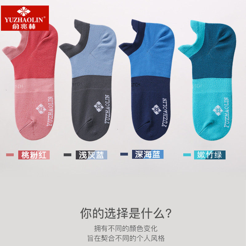  俞兆林曼轩短袜/打底袜/丝袜/美腿袜