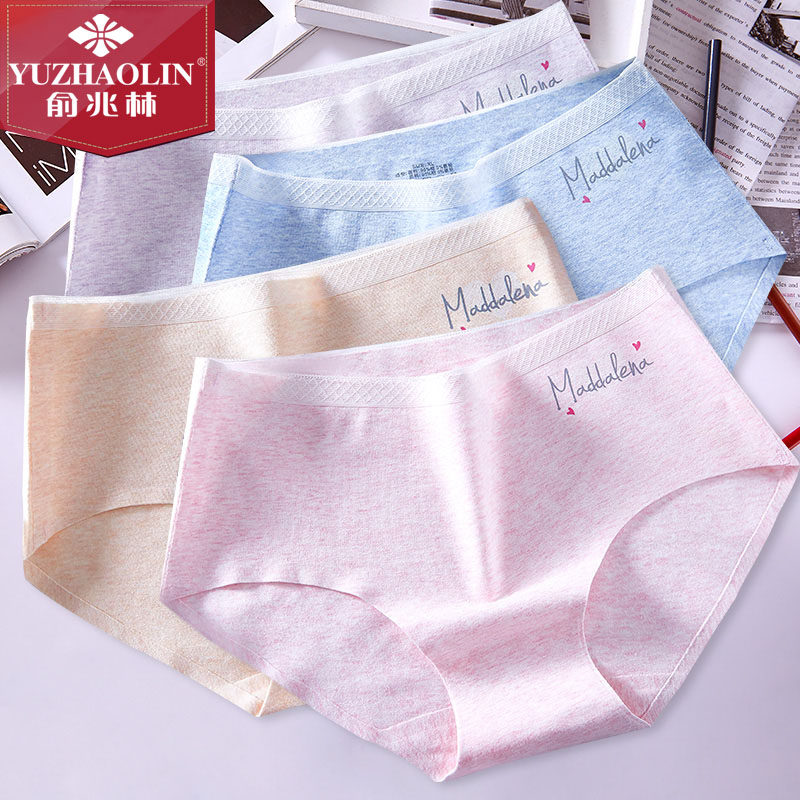 俞兆林4条装日系女士无痕三角裤头 俞兆林曼轩内裤