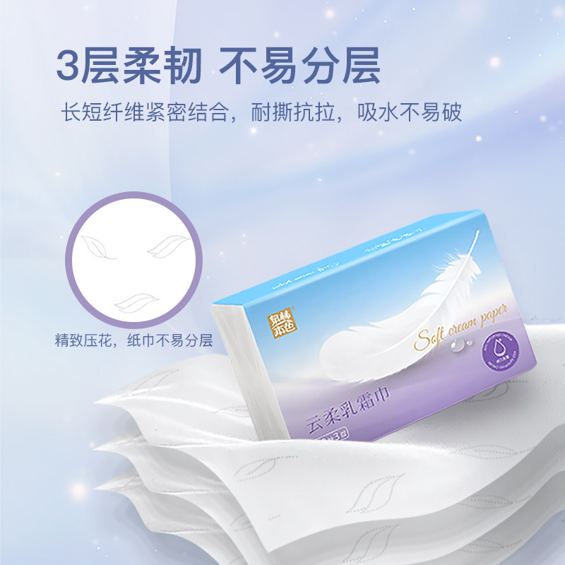 泉林本色宝宝乳霜云柔纸巾3层80抽18包超柔润保湿擦鼻子抽纸,淘宝优惠券,粉丝福利购,淘宝优惠卷