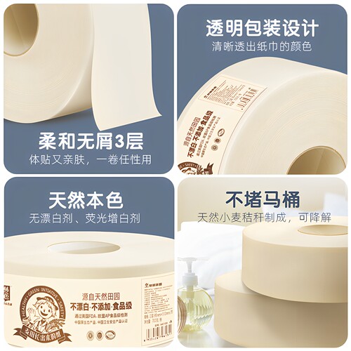 泉林本色大盘纸700克4卷厕纸厕所卫生纸整箱大卷酒店专用商务家用 - 图1