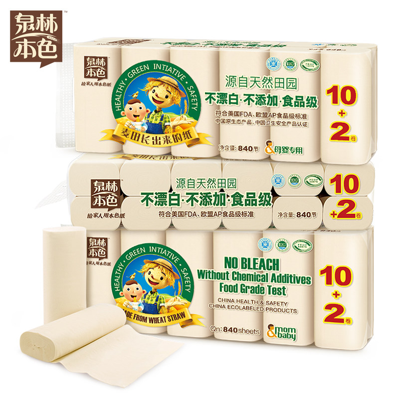 泉林本色原浆纸不漂白36卫生纸卷纸 泉林本色卷筒纸