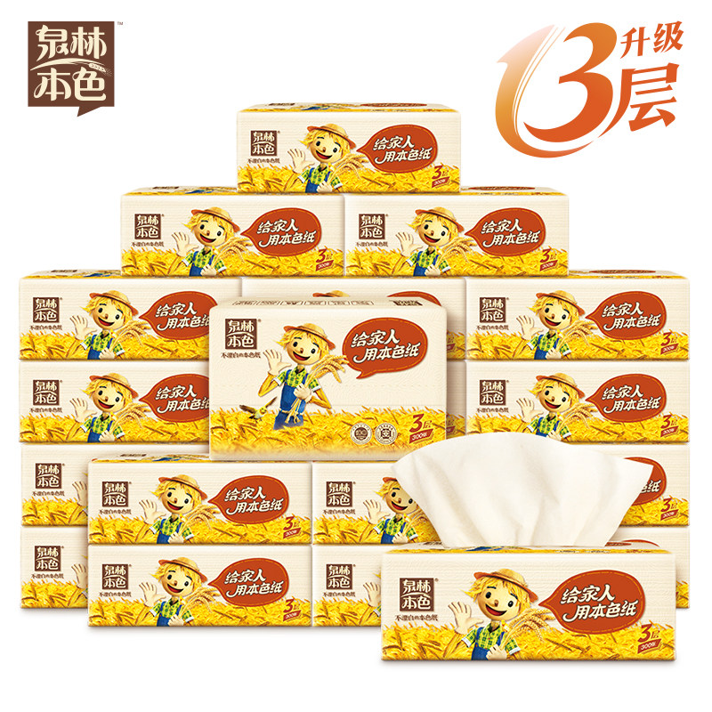 泉林本色100抽20包柔韧居家面巾纸 泉林本色抽纸