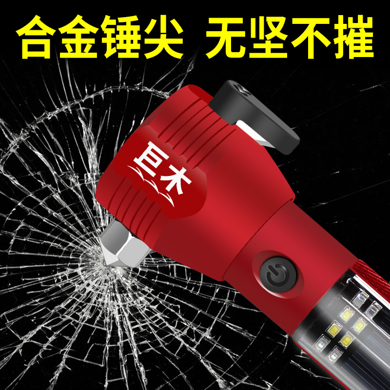 安全锤车用多功能汽车破窗器神器应急强光手电筒四合一消防救生锤