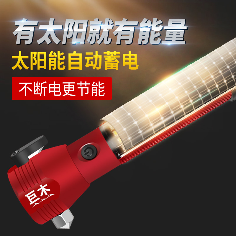 安全锤车用多功能汽车破窗器神器应急强光手电筒四合一消防救生锤