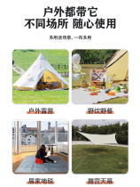 Xinjiang Baume Post Outdoor Tent Waterproof Ground Anti-Surge Mat Camping Picnic Portable Sleeping Mat Waterproof Wild Cooking Cloth