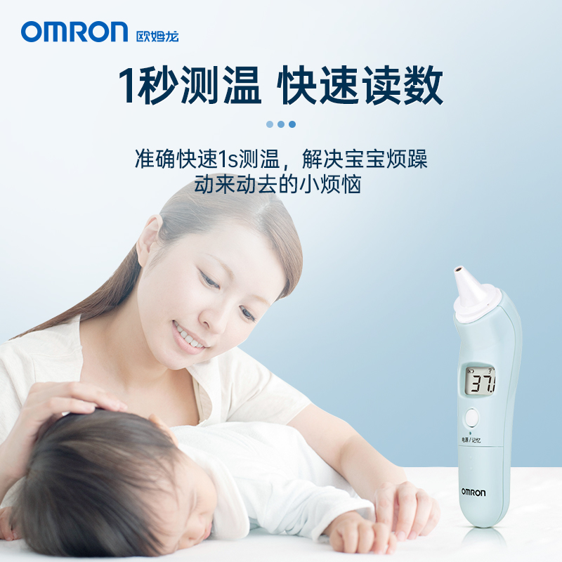 omron耳温枪th839s宝宝电子体温计 欧姆龙体温计类