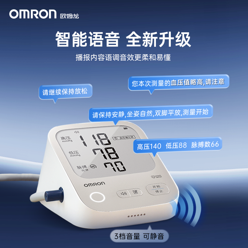 欧姆龙血压计电子血压家用测量仪高精准正品医院专用测血压仪器 - 图1